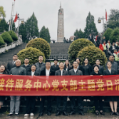 缅怀革命先烈 张家界市接待服务中心开展清明祭扫活动