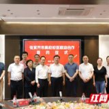 张家界：签署校医联动合作协议  掀起高校心理健康新篇章