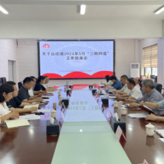 湖南张家界：市级工作组到天子山街道召开“三联四建”工作联席会