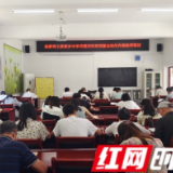 慈利县赵家岗土家族乡中学：开展师德师风专题学习测试活动