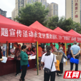 永定区开展救助管理机构“开放日”活动