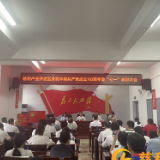 慈利产业开发区召开庆祝中国共产党成立103周年暨“七一” 表彰大会