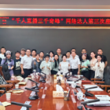 “千人直播三千奇峰”张家界武陵源景区网络达人座谈会（第三期）召开