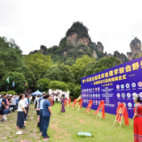 第十五届全国高校地理学联合野外实习张家界实习基地揭牌仪式举行