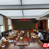 【工信之声】张家界市工信局召开园区工作会商会