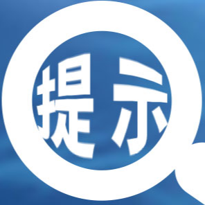 2024年国庆假期食品安全与营养健康提示