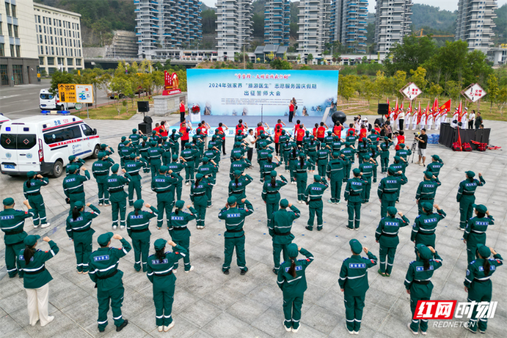 湖南张家界：350余名“旅游医生”服务国庆假期