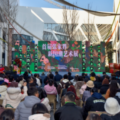 张家界举行首届新国潮艺术展暨岩语间美学市集活动