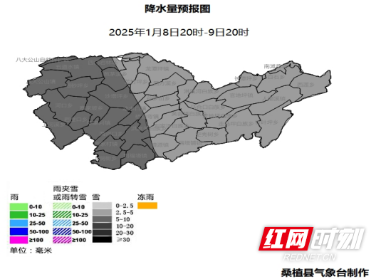 1月7日-9日受强冷空气影响 张家界桑植县有一次低温雨雪冰冻天气过程