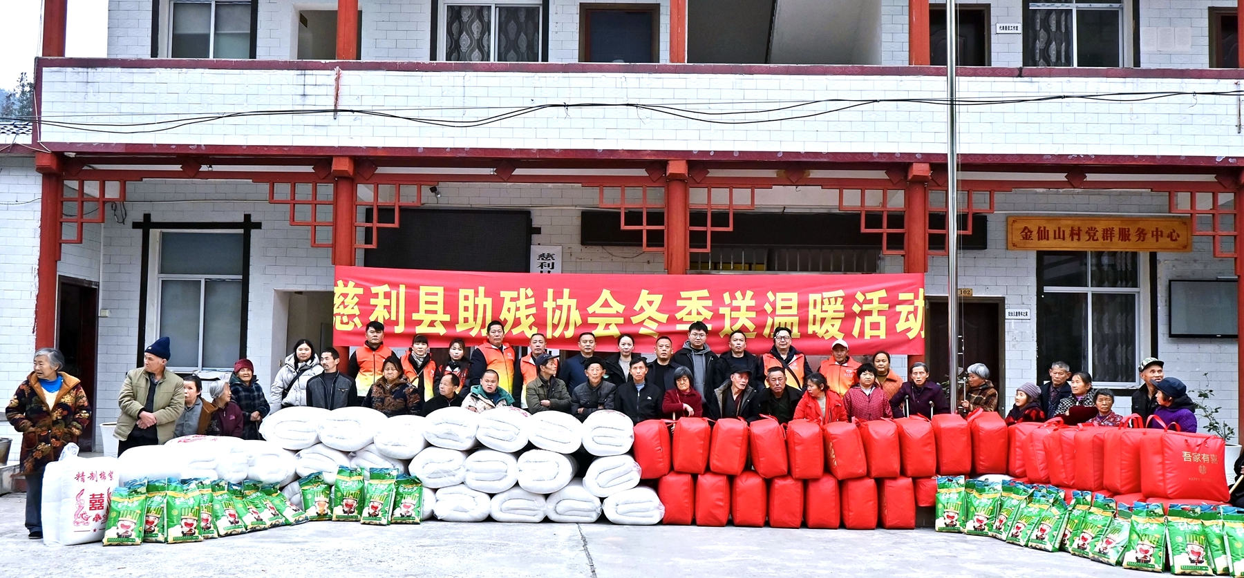 张家界慈利县许家坊土家族乡：30名重度残疾人喜领新年“礼品”