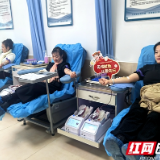 张家界：蛇年元宵献血传情 热血汇聚生命之光