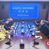 湖南农担张家界市分公司赴桑植县开展政银担调研座谈
