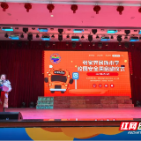 张家界民族小学“校园安全周”正式启动，共筑校园安全防线