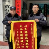 游客手机不慎掉落悬崖 张家界国家森林公园黄石寨景区保洁员悬崖“寻宝”物归原主