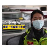我不是医生，我是……