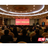 “三湘巨变看龙山”文学采风活动正式启动