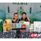 永顺：网红人才助力土家山货变现记   