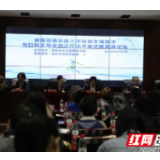 湖南省第五届人类辅助生殖技术与妇科生殖疾病诊疗技术新进展高峰论坛在湘西开讲