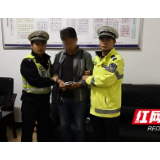 货车违停被查处 高速交警花垣大队意外揪出在逃人员