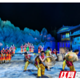 凤凰：苗寨篝火情景剧《竹山花开》盛大开演 农民演绎自己的故事