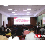 湘西州住建局（州人防办）学习贯彻习近平总书记考察湖南重要讲话精神