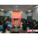 吉首大学药学院深入学习贯彻习近平总书记考察湖南重要讲话精神