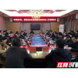 湘西州教体局：诚邀代表委员座谈调研 推动建议提案答复落实