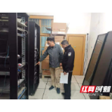 净网2020丨古丈县联合开展网络安全执法检查