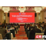 治理建筑渗漏顽症 防水革新研讨会在吉首召开