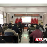 湘西州农科院学习贯彻党的十九届五中全会精神