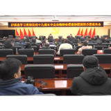 泸溪：召开学习贯彻党的十九届五中全会精神省委宣讲团湘西分团报告会