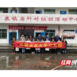 吉首大学“党盟同心同行，结对健康扶贫”捐赠活动走进岩科村