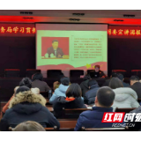 湘西州商务局召开学习贯彻党的十九届五中全会精神州委宣讲团报告会