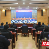 湘西州在省交通问题顽瘴痼疾集中整治工作会上作典型发言
