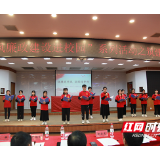 吉首大学举行筑建党风文化朗诵大赛