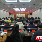 湘西州总工会十二届四次全体（扩大）会议在吉首召开