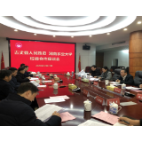 杨彦芳、邓晓东带队赴湖南农业大学对接县校合作事宜