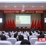 湘西公安举办党的十九届五中全会精神宣讲会