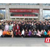 湘西州住建局（州人防办）举办2021年迎春节、庆元旦联谊活动
