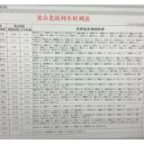 龙山北站加开列车迎“元旦”客流高峰！