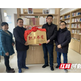 湘西州总工会为州自然资源和规划局中华全国总工会“职工书屋”示范点授牌