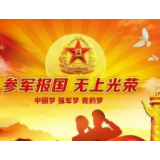 致湘西州大学生应征青年的一封信