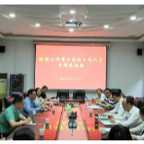 吉首大学举行党委换届工作重点岗位工作人员专题谈话会