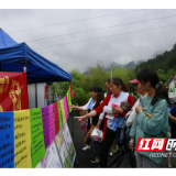湘西州开展生物多样性保护专题宣传活动