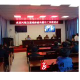 保靖:水田河镇开展道路交通顽障痼疾专项整治行动