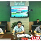 湘西州水利局部署水利工程管理与保护范围划定工作