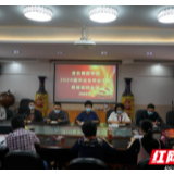 吉首大学音乐舞蹈学院：网格化管理推进毕业生工作
