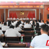 湘西州农业农村局系统举行“七一”表彰大会