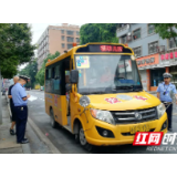 吉首交警持续开展暑期校车专项安全督查行动