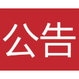 湘西州高考、学考公告